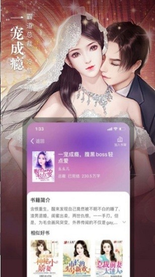 76小說網(wǎng) v1.1.0 安卓版 0