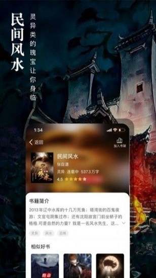 76小說網(wǎng) v1.1.0 安卓版 1