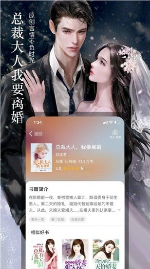 七六免費小說下載
