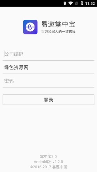 易遨掌中寶2.0下載