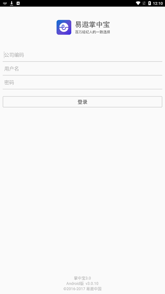易遨掌中寶3.0ios