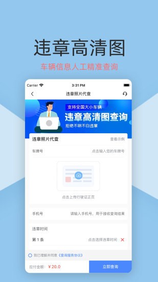 車輛查詢軟件 v1.3.0 安卓版 1
