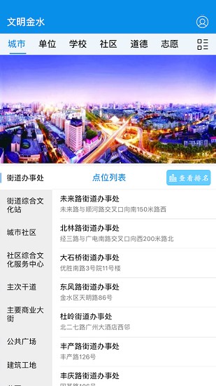 文明金水a(chǎn)pp最新版0
