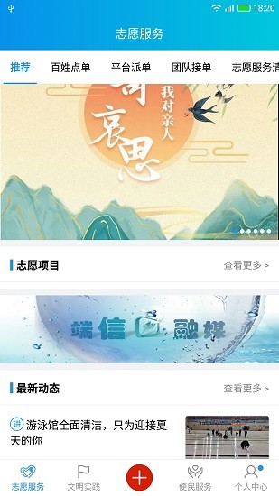 兗州文明實(shí)踐端信云平臺(tái) v1.0.16 安卓版 0
