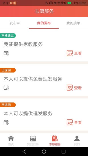文明北安app下載
