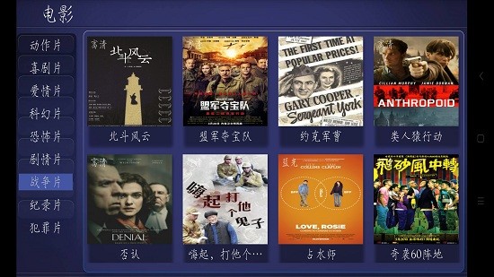 星貓TV版最新版 v2.0 安卓版 3