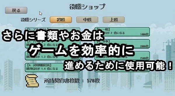 社畜run手游0