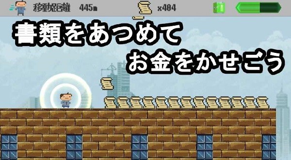 社畜run手游3