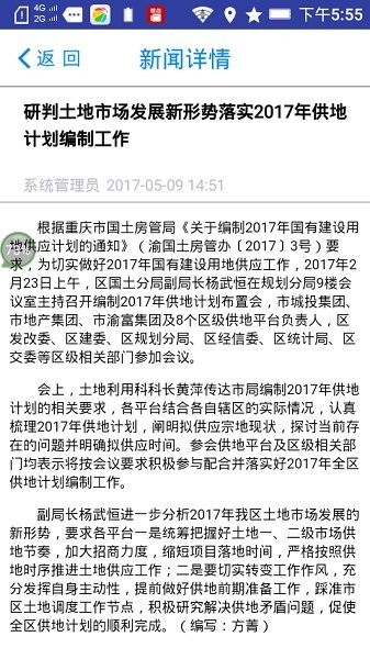 重慶維修資金 v1.1.14 安卓版 0