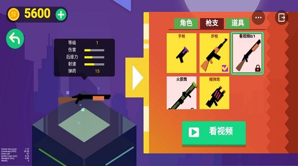亂斗神射手游戲下載
