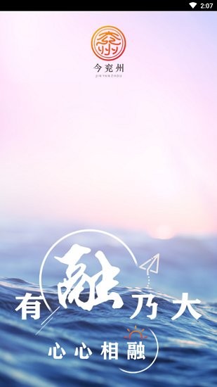 今兗州手機(jī)客戶端 v1.0.12 安卓版 0