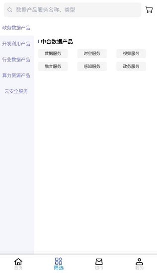 云上數(shù)城下載
