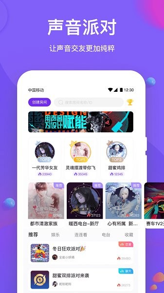 聲聊交友軟件 v1.0.3 安卓版 0