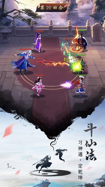 逍遙修真蘋果手機(jī) v2.0.0 iphone版 0