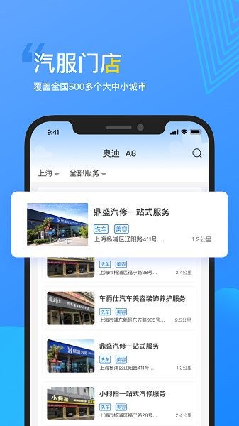 車車佳官方版 v4.0.0 最新版 0