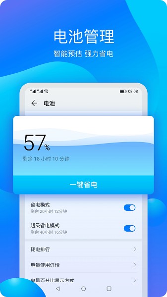 華為平板管家官方下載