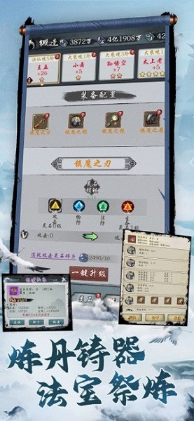 莽荒封神紀(jì)文字游戲 v1.0 蘋果版 2
