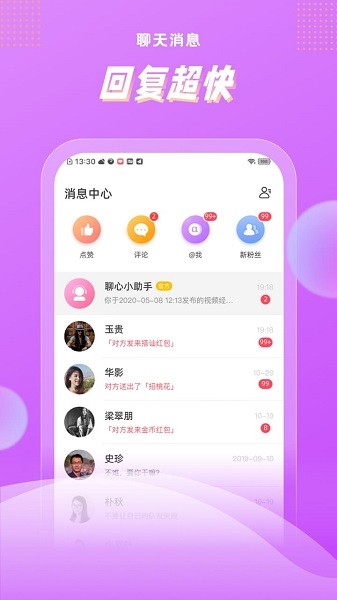 淺聲最新版 v1.1.8 安卓版 2