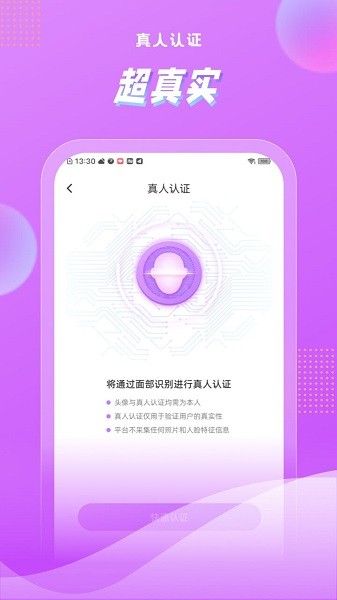 淺聲最新版下載