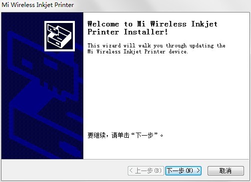小米打印機驅動程序 v1.0.4.18 最新版 2