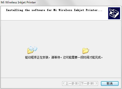 小米打印機驅動程序 v1.0.4.18 最新版 3