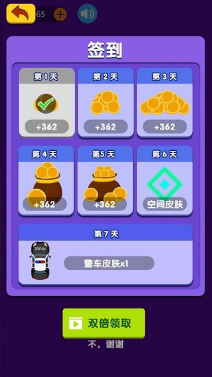 我節(jié)奏賊6游戲 v1.0 安卓版 0