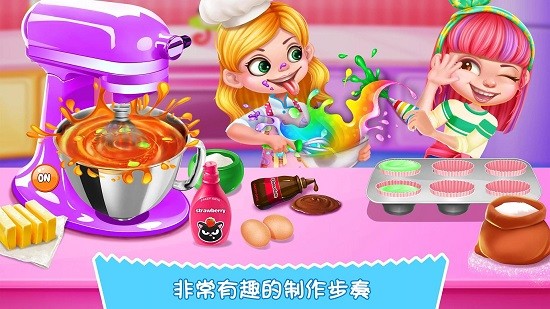 杯子蛋糕制造商安卓版