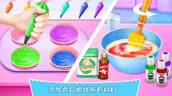 杯子蛋糕制造商 v1.1 安卓版 3