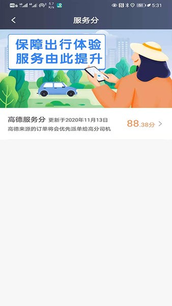 萬行出租車司機端0