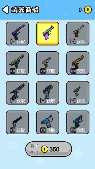 雙槍砰砰砰手游 v1.0 安卓版 2