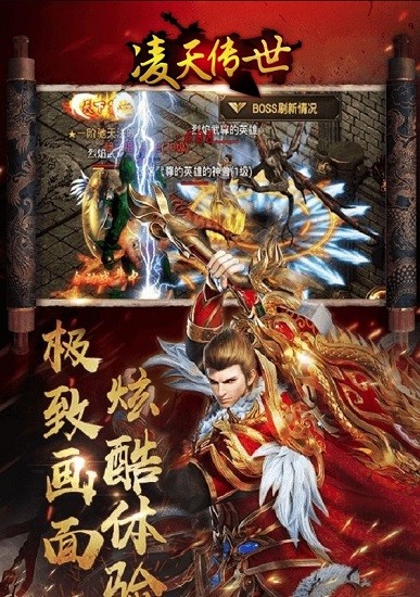 凌天傳世手游 v1.3 安卓版 1