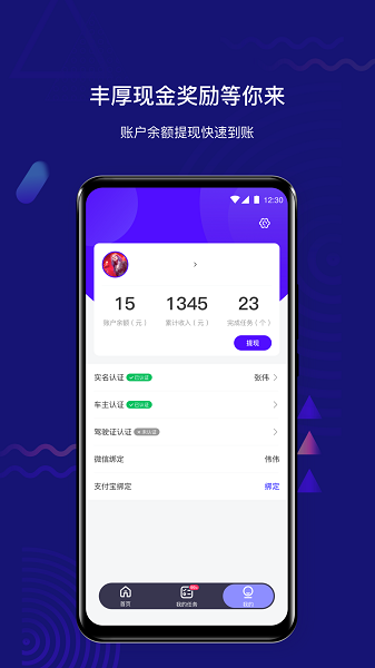 探店寶app