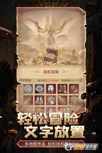 伊洛特傳說官方版1