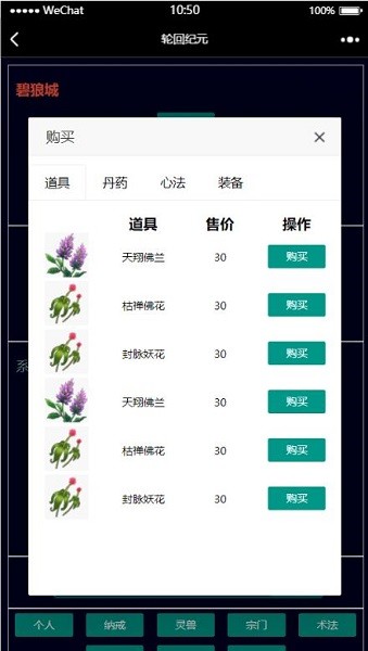 輪回紀元游戲 v3.0 安卓版 0