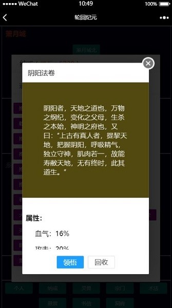 輪回紀元游戲 v3.0 安卓版 2