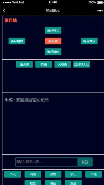 輪回紀元手游