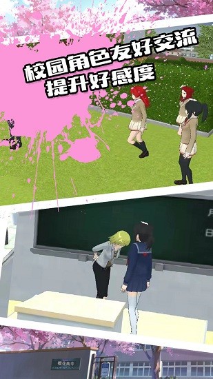 校園戀愛(ài)物語(yǔ)免費(fèi)手機(jī)版 v1.0.0 安卓版 1