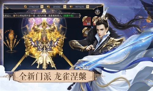 傳世伏魔情緣游戲