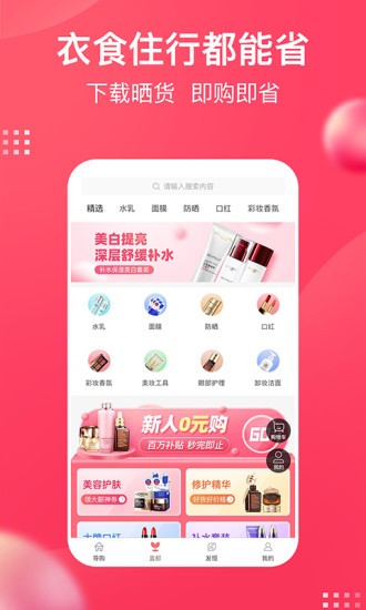 曬貨 曬貨app下載