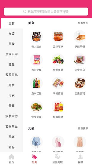 愛(ài)聯(lián)商城app下載