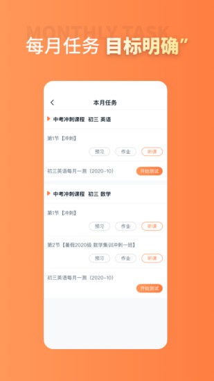 昂立課堂app v1.1.7 安卓版 1