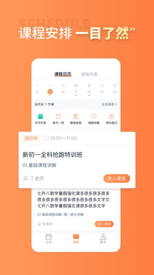 昂立課堂完整版