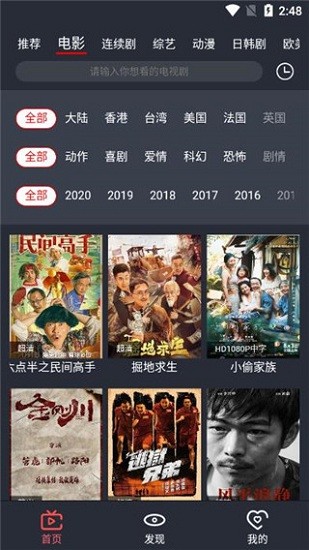 龍貓追劇app官方版 v1.0.9 安卓版 0