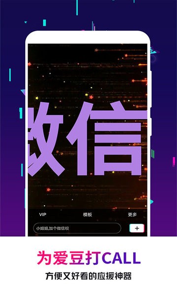手持彈幕王軟件 v2.4.1 安卓版 3