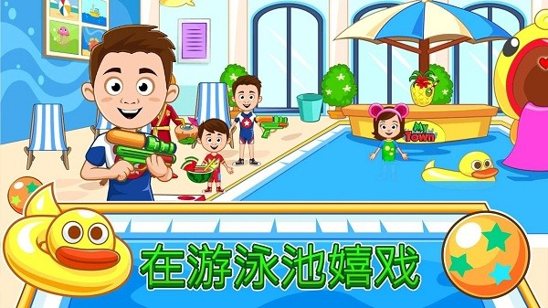 我的城鎮(zhèn)賓館手游