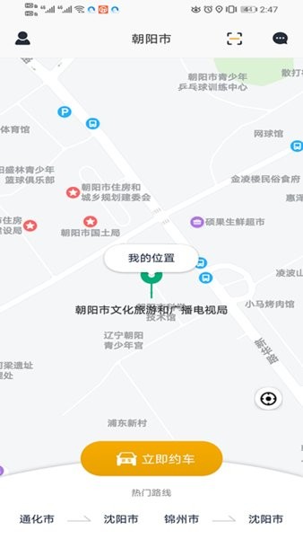 虎躍暢行平臺 v1.1.0 安卓版 0