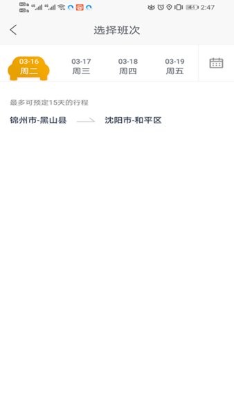虎躍暢行平臺 v1.1.0 安卓版 2