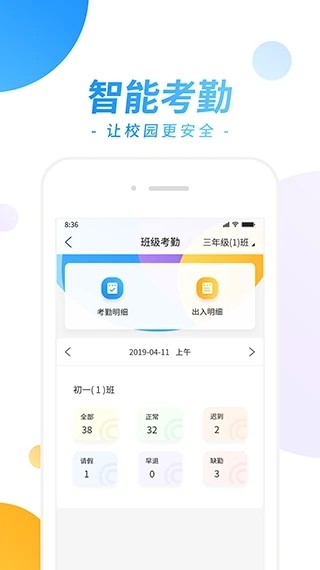 云脈教育app下載