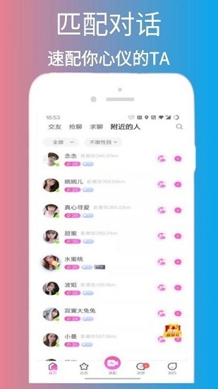脫單告急官方版 v1.03 安卓版 0