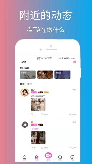 脫單告急下載